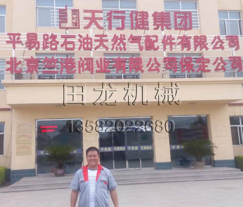 天行健集团采购我厂半岛(中国)