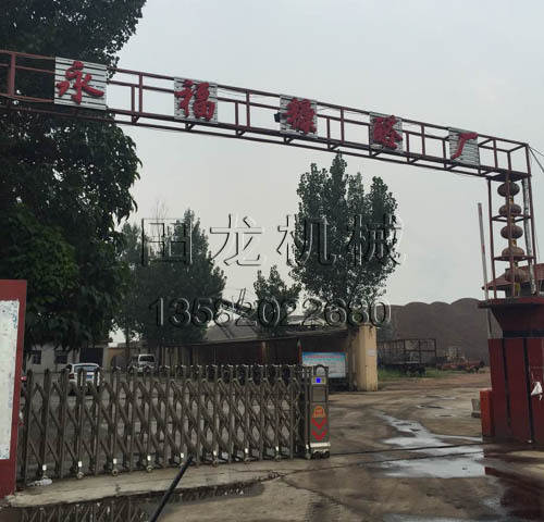 邢台沙河永福糠醛厂半岛(中国)安装现